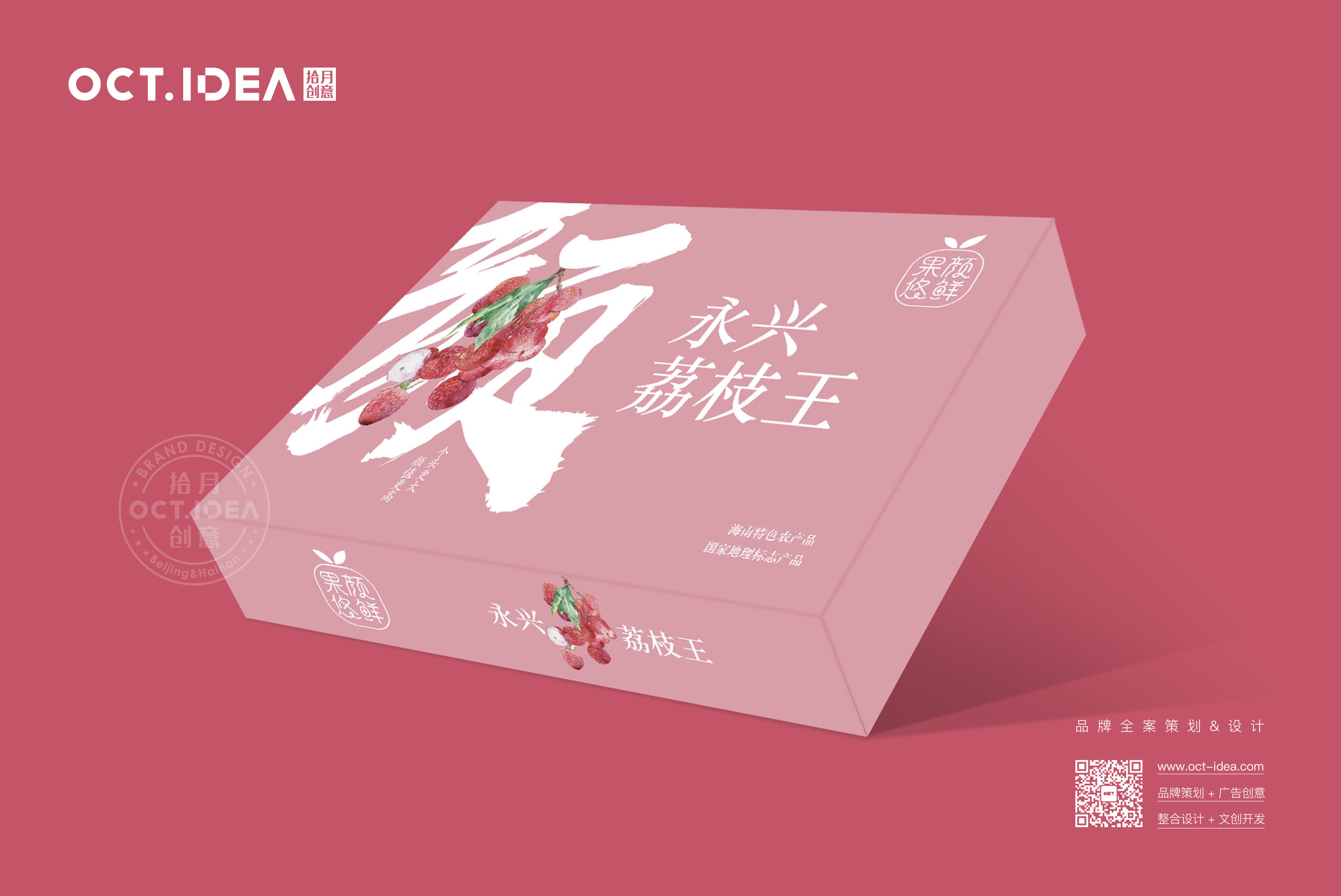 徐州荔枝包装设计