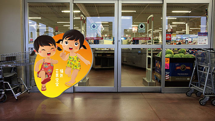 徐州福返芒果宝宝IP形象设计