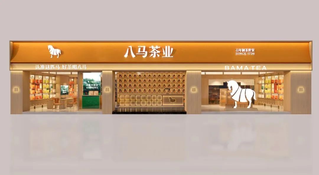 徐州2000万！八马茶业品牌全新升级！